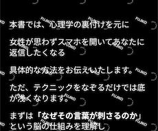 女性を沼らせる極上のLINEメッセージ術を教えます あなたのそのLINE、『もったいないですよ。』
