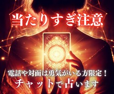 15分チャットでなんでも占います 当たりすぎ注意〜占い歴15年の占い師が本気で占います