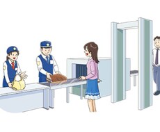 空港保安検査のノウハウをお教えします イメージ1