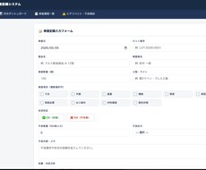製造業の品質管理システムを構築しますます 製造業25年の経験で現場に合った品質管理システムを構築