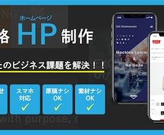 本格LPを制作から納品お付き添いします イメージ1