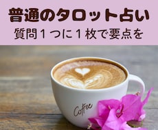 あなたの幸せのために心をこめて占います イメージ1