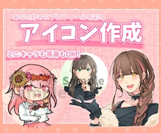 優しさのある可愛い女の子のアイコン等作成します TwitterやYoutubeプロフィールをもっと華やかに