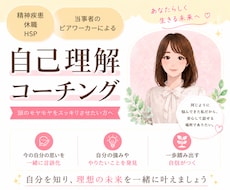 頭のモヤモヤを言語化し、自分らしい一歩を見つけます イメージ1