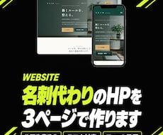 WordPressでホームページを制作します イメージ1