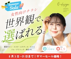 美容・サロン系チラシ作成します 女性向けデザイン×情報整理｜世界観も伝わりやすさも大切に