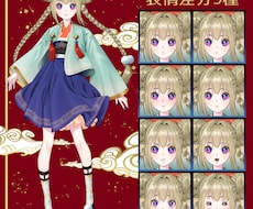 漢服の女の子立ち絵(表情9種)販売します イメージ1