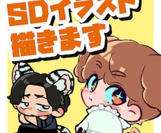デフォルメ(SD、ミニキャラ)イラスト描きます イメージ1