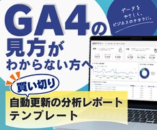 ルッカースタジオでGA4レポートを作成します イメージ1