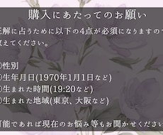 紫微斗数であなたの人生の地図を紐解きます