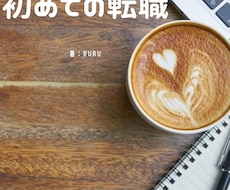 電子書籍の表紙作成します イメージ1
