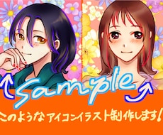 低予算で可愛いアイコン制作します イメージ1