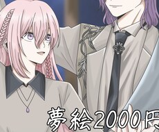 夢絵などお描きします イメージ1