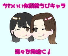 ゆるかわなタッチで似顔絵イラストお描きします イメージ1