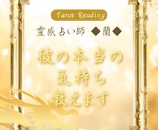 彼の本当の気持ち教えます イメージ1