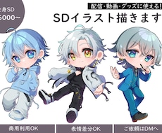 かわいいミニキャラ(デフォルメ)描きます SNSアイコン・配信・商用OK