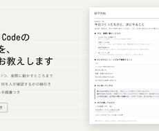 ClaudeCodeの始め方オンラインでお教えます イメージ1