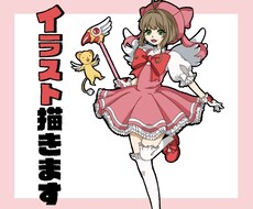 ポップでかわいいイラストを描きます イメージ1