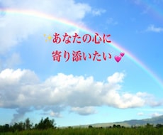 学校に行けないお子さんお母様のストレス寄り添います イメージ1