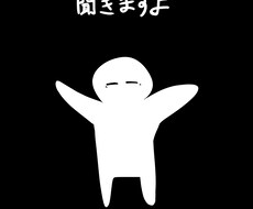 気持ちの吐き出し相手になります イメージ1