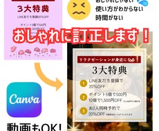 Canvaで作ったSNSデータをおしゃれにします イメージ1