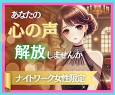 夜職女性の休憩室❣️愚痴・不安も真摯に受け止めます