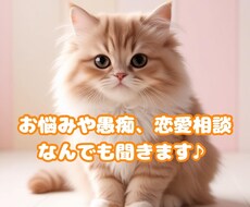 落ち着いた雰囲気であなたの悩み、愚痴、相談聞きます イメージ1