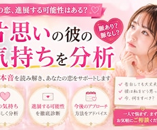 片思いの彼の気持ちを詳しく分析します この恋は進展する？彼の本音を読み解きます