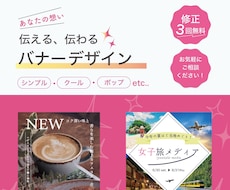 バナー作成します イメージ1