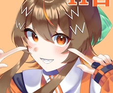 イラスト、一枚絵なんでも描きます イメージ1