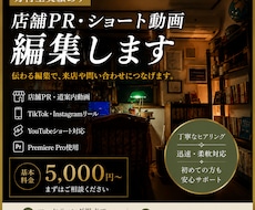 万再生実績｜店舗PR・ショート動画を編集します 来店・集客につながる動画づくりを意識しています