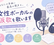 女性ボーカルの仮歌を心を込めて歌います イメージ1