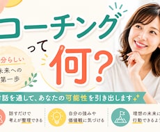 歯科業界で働く方にコーチング致します イメージ1