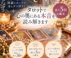 30分間タロットであなたの気になってること占います イメージ1