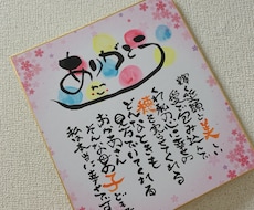記念日や思い出に世界に1枚だけのプレゼント作ります イメージ1