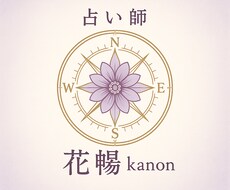 悩み解決メール鑑定、数秘術で未来を占います イメージ1