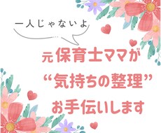 元保育士が産後・育児の不安に本気で寄り添います イメージ1