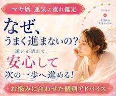 マヤ暦で今の運気・人生の流れを読み解きます イメージ1