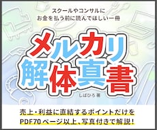 遠回りしない売り方と稼ぎ方を教えます ”「また売れた！」への近道をこの一冊に”