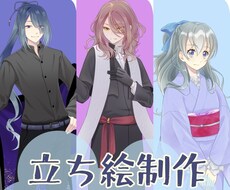 立ち絵描きます イメージ1