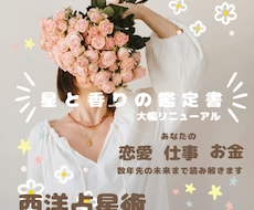 ホロスコープで自分を知る星読みノート作ります ひとりで静かに自分と向き合いたい方へ｜香りで心を整える星読み