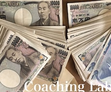 あなたとお金の関係を邪魔するブロックを解除します イメージ1