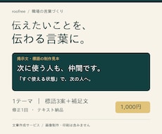 職場の掲示文・標語をわかりやすく整えますます イメージ1