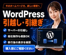 WordPressのサイトを別のサーバーへ移します イメージ1
