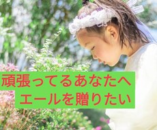 つっかえてる気持ち、安心させます イメージ1