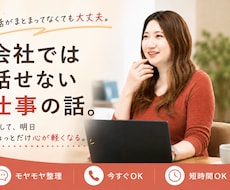 IT業界18年のPMが会社では話せない話を聞きます イメージ1
