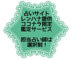 あなたのことを占います