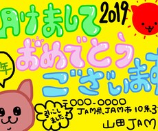 この世に一つの印象に残る年賀状書きます 他人とかぶりたくないかたにオススメ♪