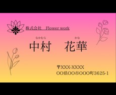 お好みの名刺作成いたします