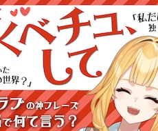 サムネイル画像｜インパクト＆お洒落度UPに作ります 雑談、耐久配信、ASMRなど何でも可能！Vtuberの方向け